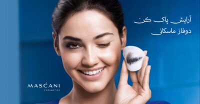 آرایش پاک کن