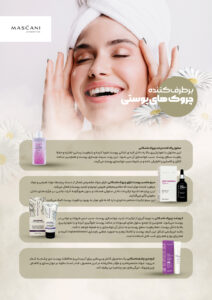 پک مخصوص چین و چروک پوست